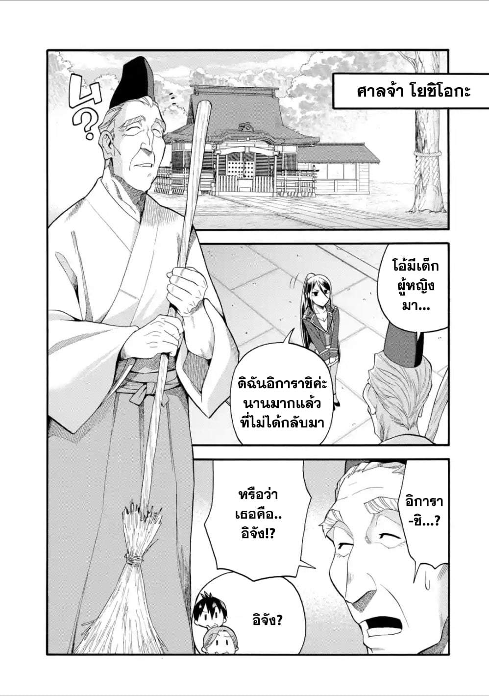 I Was Dismissed from the Hero’s 8 (11)